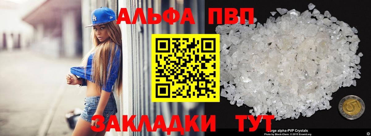 A-PVP крисы CK Нижневартовск