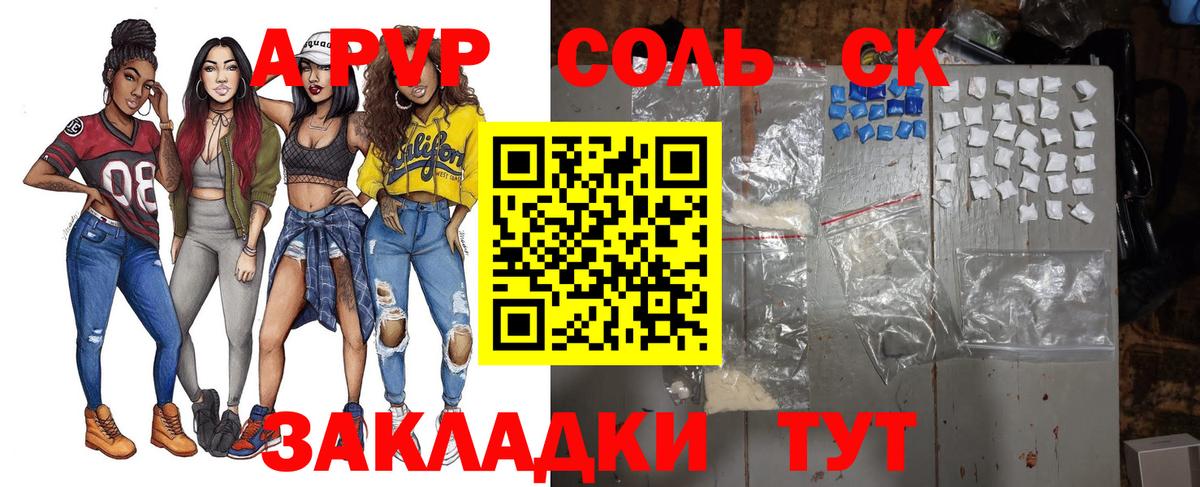 А ПВП Crystall  A-PVP кристаллы  Нижневартовск  Альфа ПВП  А ПВП Соль  Вход с VPN 