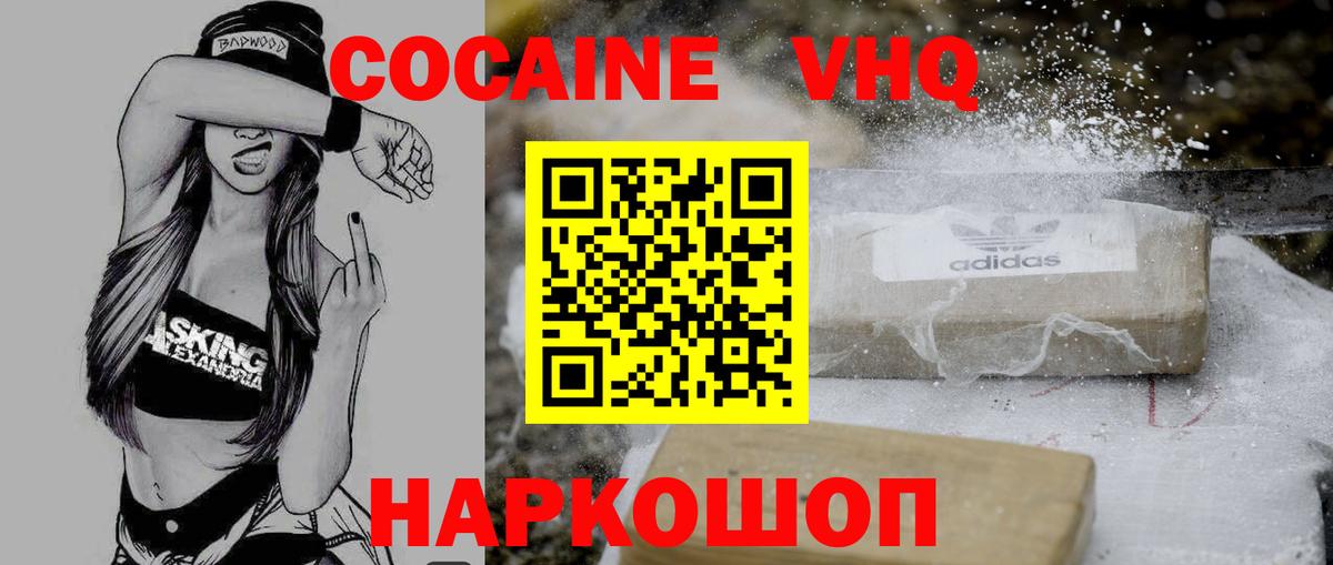  КОКАИН Нижневартовск