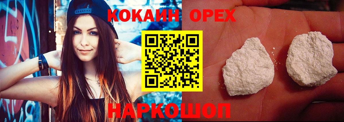 COCAIN FishScale  Вход с VPN  Нижневартовск 