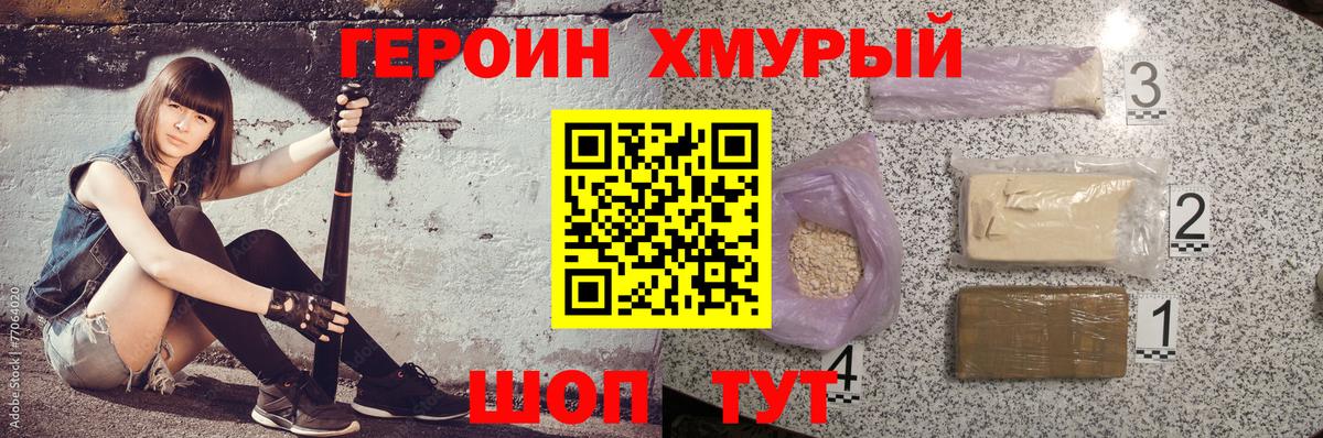ГЕРОИН VHQ Нижневартовск