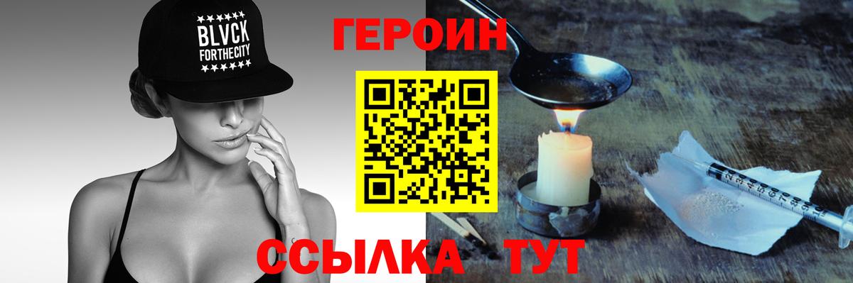 Нижневартовск  Героин  Вход с VPN  Героин белый 