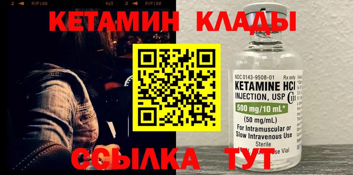 Кетамин VHQ  Вход с VPN  КЕТАМИН VHQ  Нижневартовск 