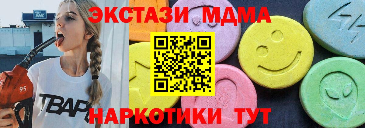Нижневартовск  MDMA VHQ  Вход с VPN 