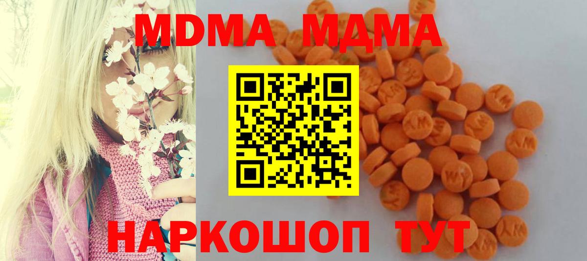 МДМА crystal Нижневартовск