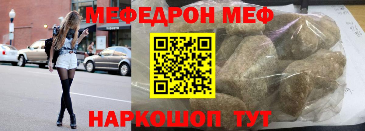 Меф мука Нижневартовск