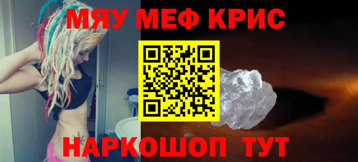 Нижневартовск  Мефедрон мяу мяу  Мефедрон мука  Вход с VPN 