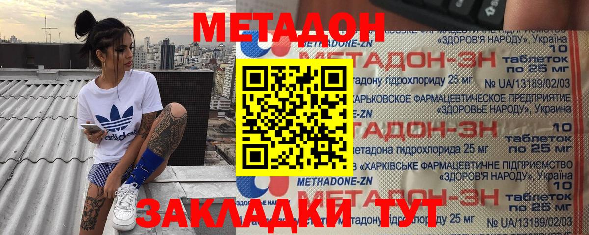 Нижневартовск  Метадон methadone  Вход с VPN 