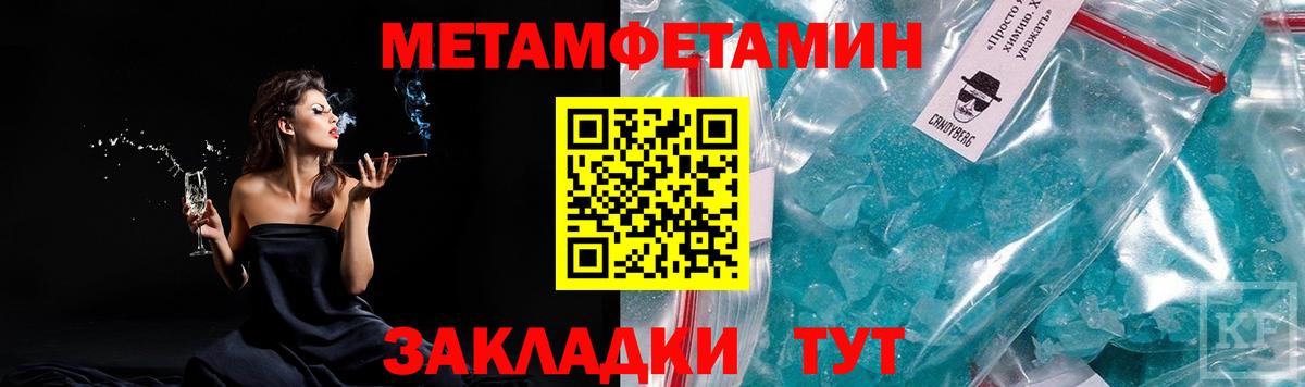Первитин мет Нижневартовск