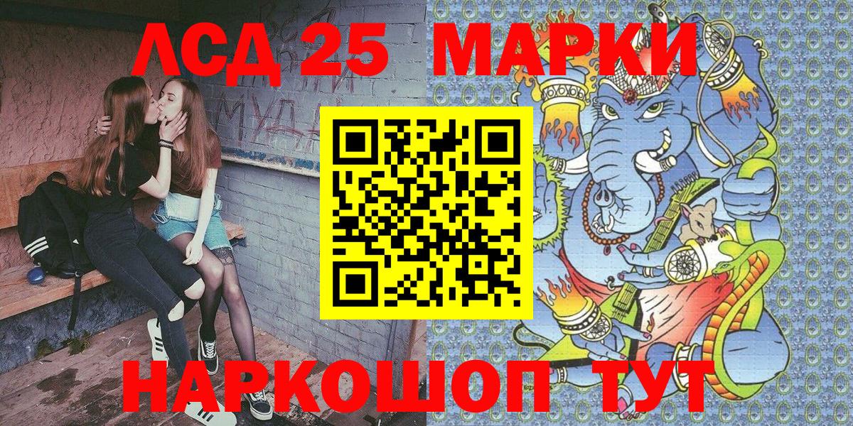 Марки 25I-NBOMe 1,5мг Нижневартовск