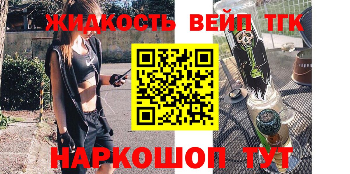 Нижневартовск  ТГК THC oil  Вход с VPN 
