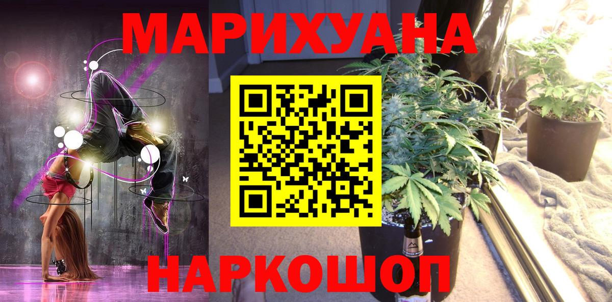 Конопля White Widow Нижневартовск